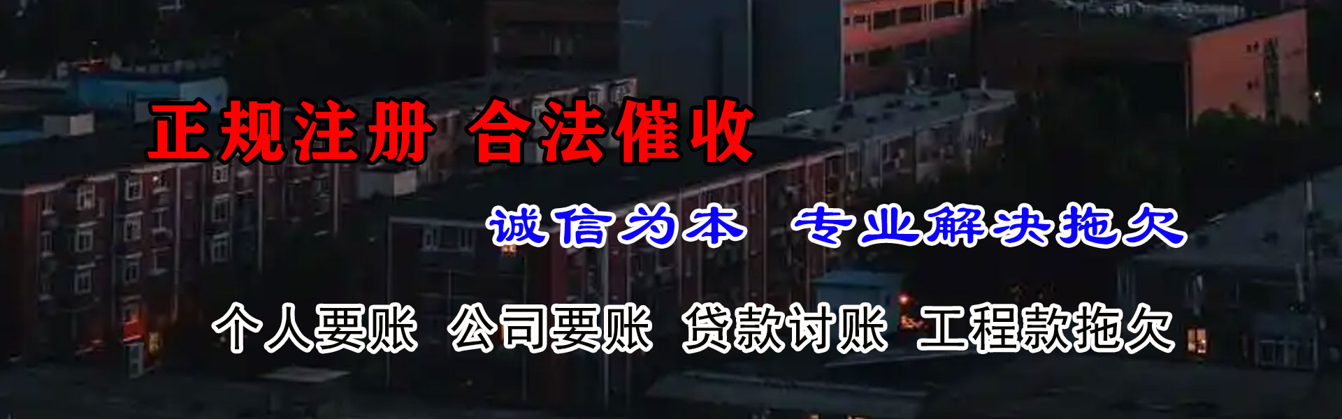 新化催收公司